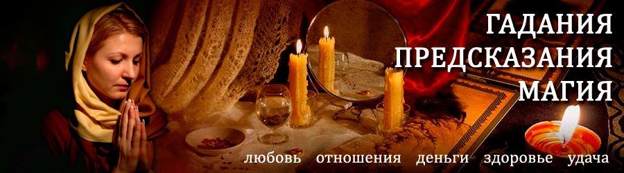 Гадалка в Гремячинске — отзывы